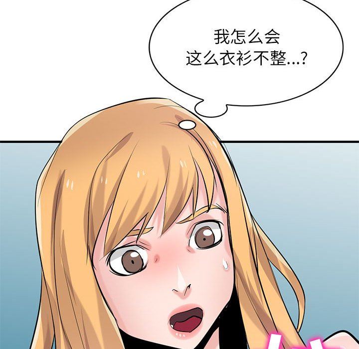 《寄生姐妹》漫画 第84話