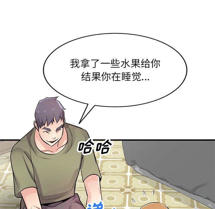 《寄生姐妹》漫画 第84話