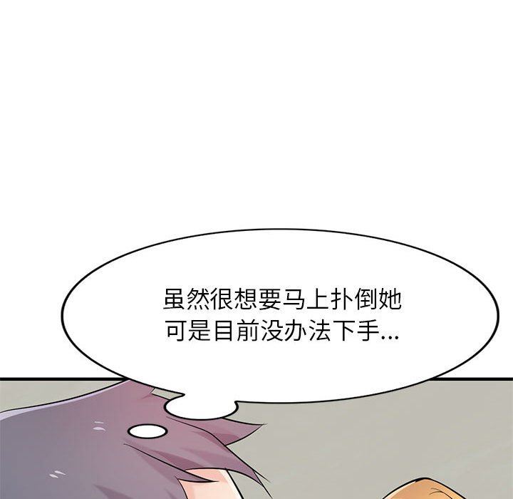 《寄生姐妹》漫画 第84話