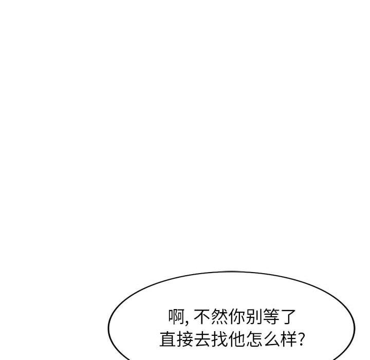 《寄生姐妹》漫画 第84話