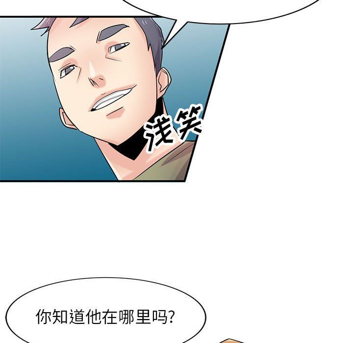 《寄生姐妹》漫画 第84話