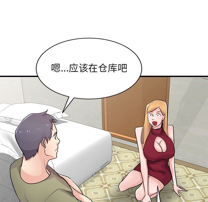 《寄生姐妹》漫画 第84話