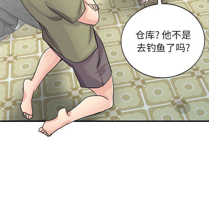 《寄生姐妹》漫画 第84話