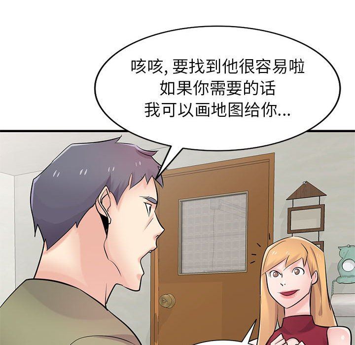 《寄生姐妹》漫画 第84話