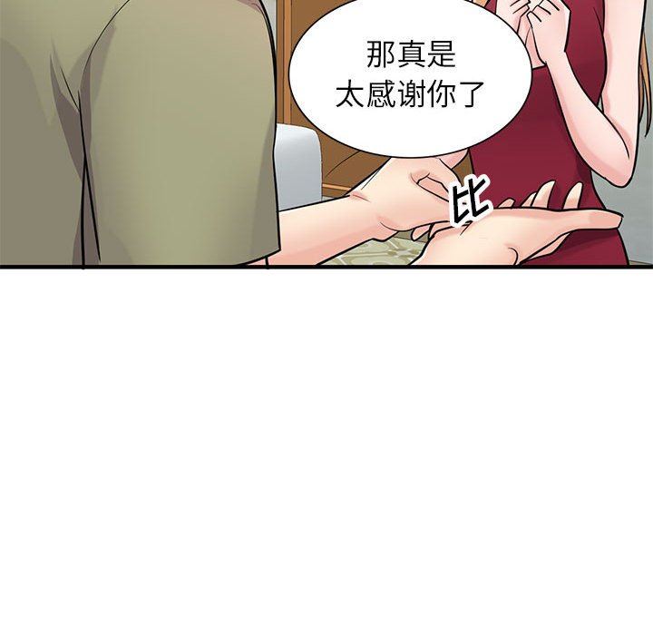 《寄生姐妹》漫画 第84話