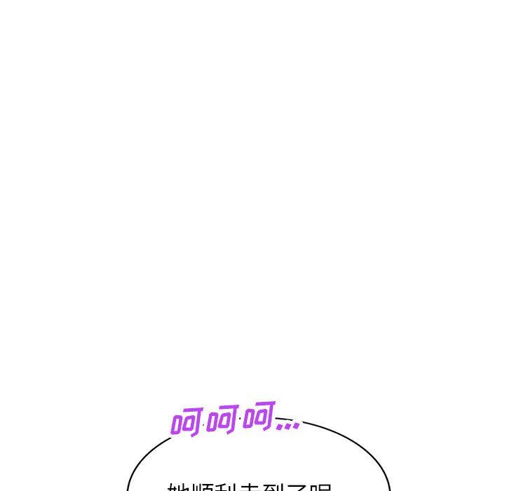 《寄生姐妹》漫画 第84話