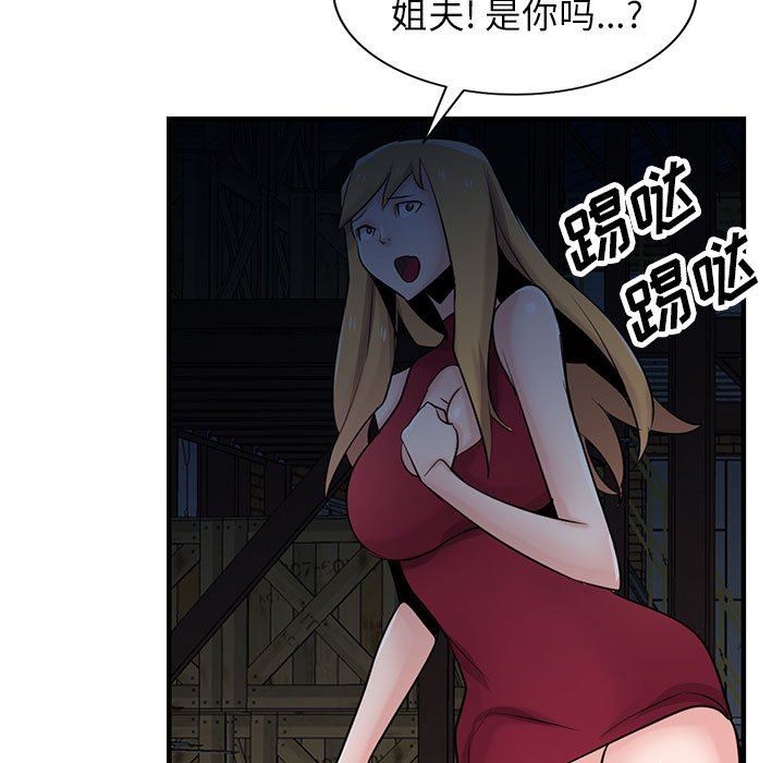 《寄生姐妹》漫画 第84話