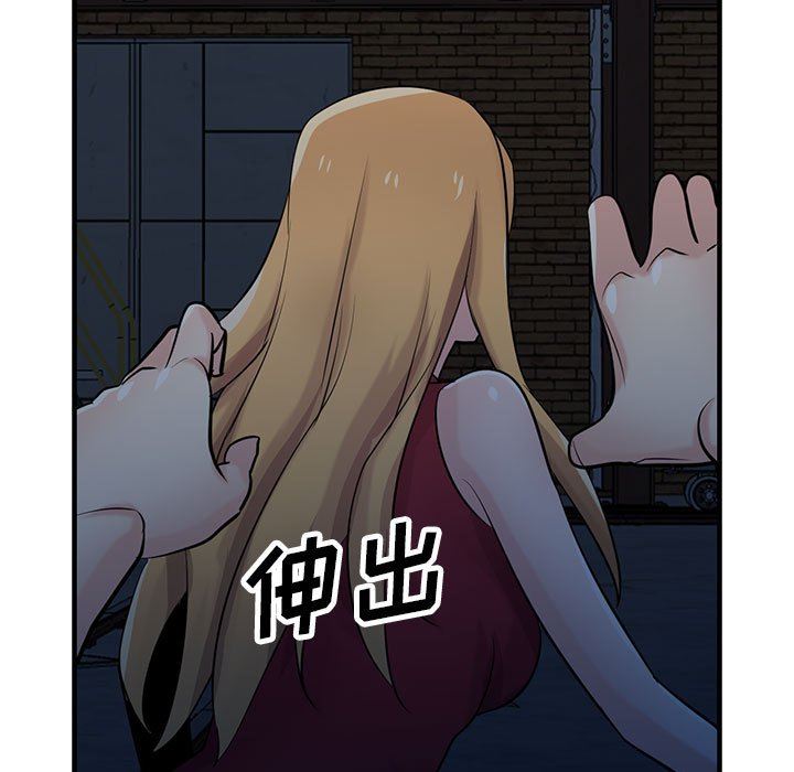 《寄生姐妹》漫画 第84話