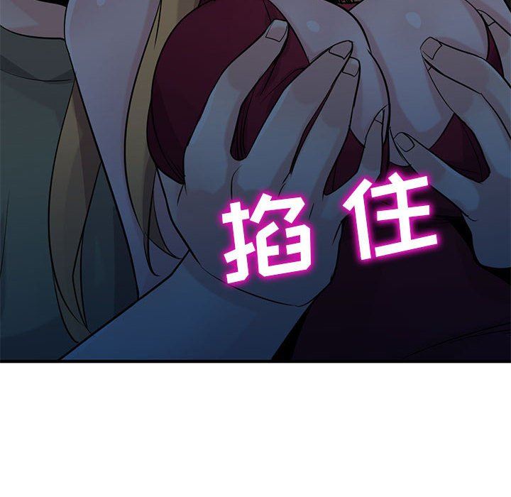 《寄生姐妹》漫画 第84話