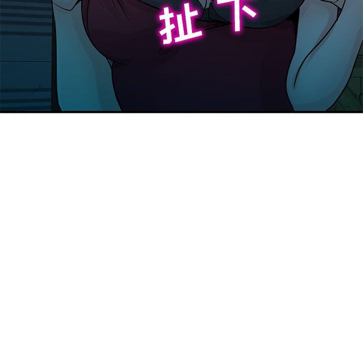 《寄生姐妹》漫画 第84話