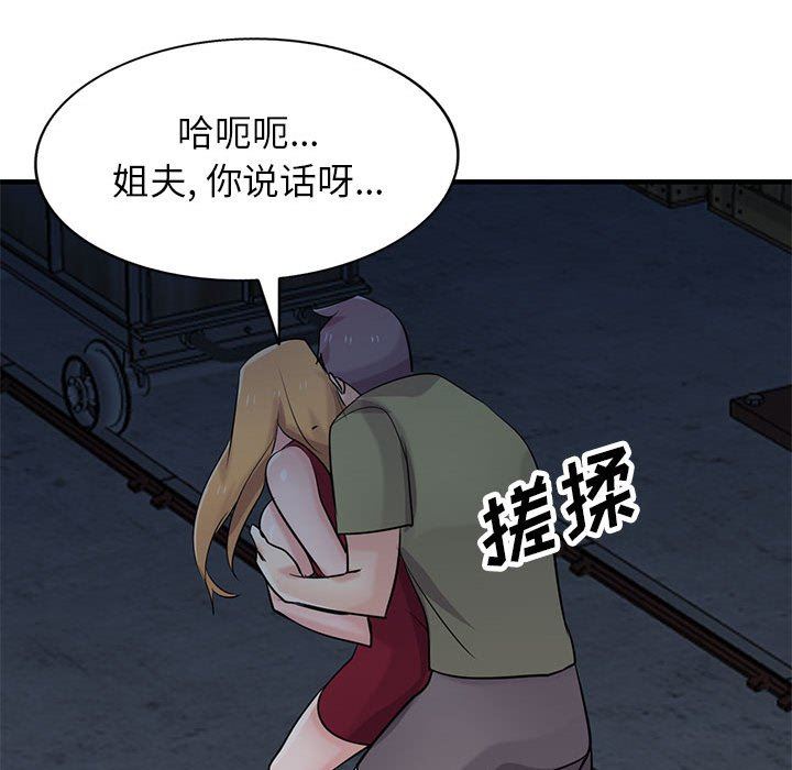 《寄生姐妹》漫画 第84話