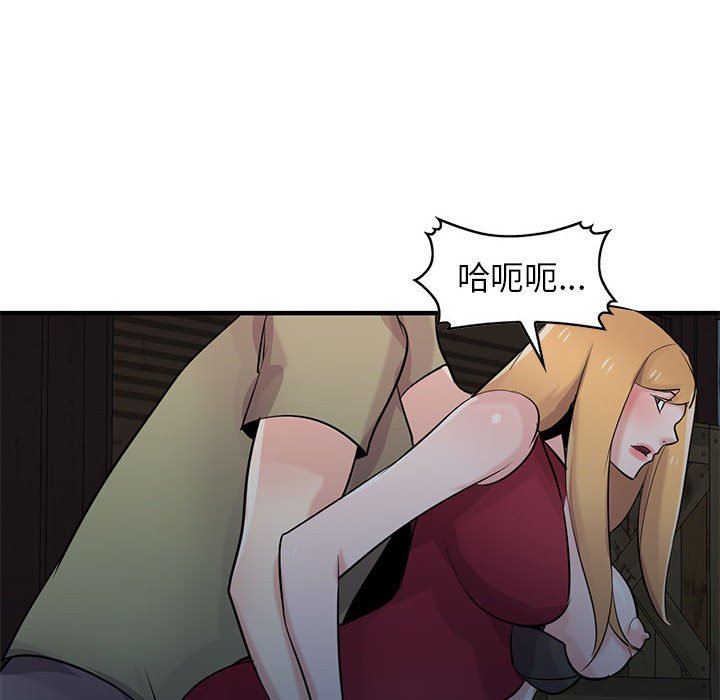 《寄生姐妹》漫画 第84話