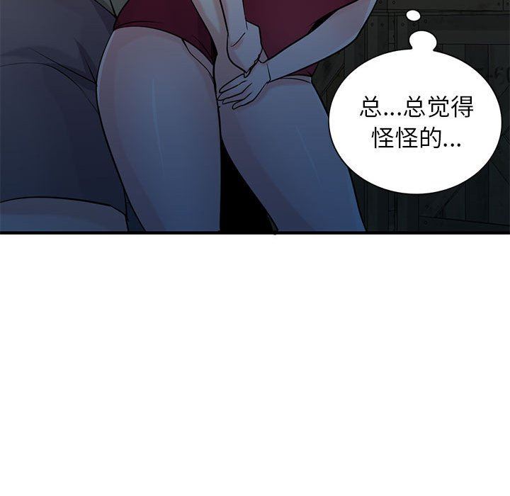 《寄生姐妹》漫画 第84話
