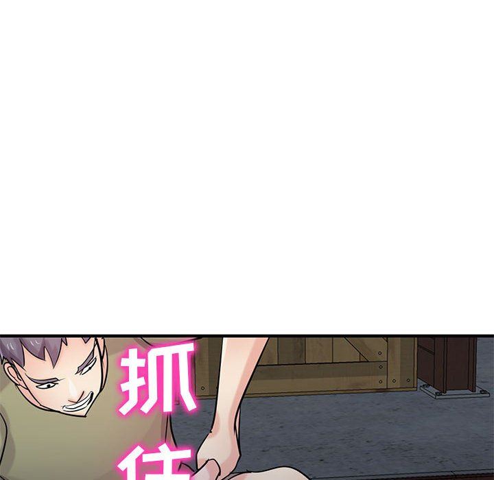 《寄生姐妹》漫画 第84話