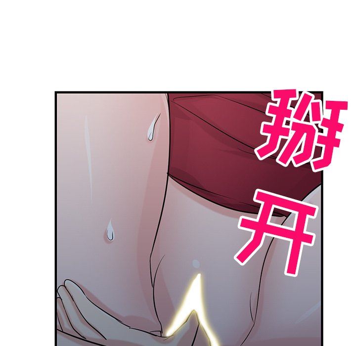 《寄生姐妹》漫画 第85話