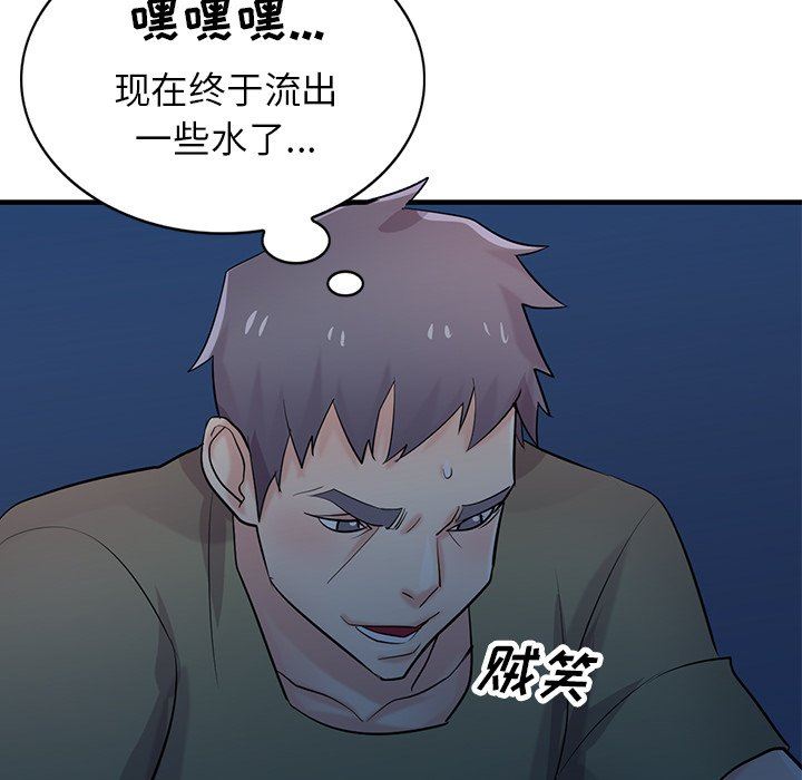 《寄生姐妹》漫画 第85話
