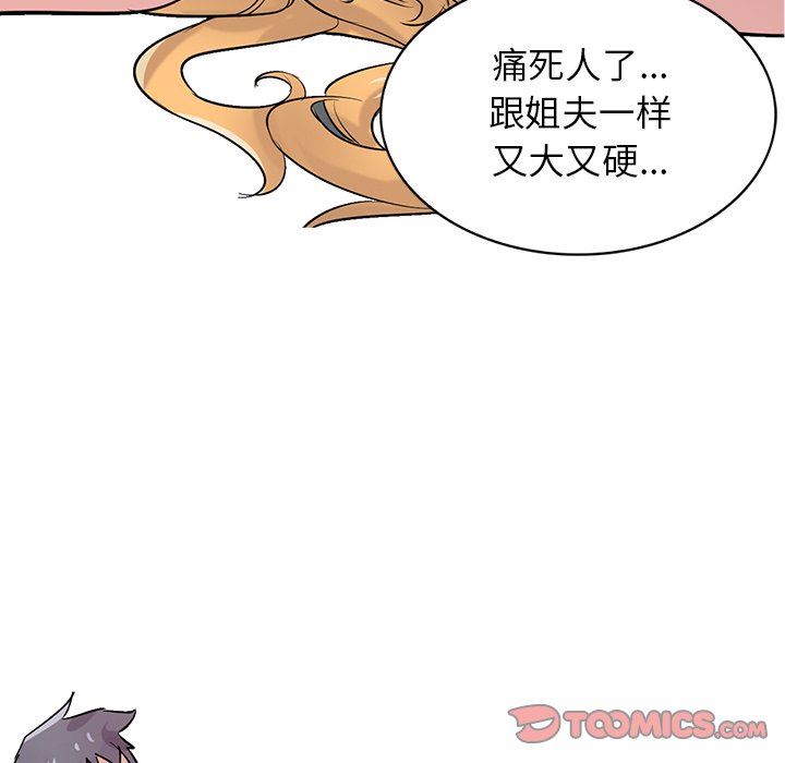 《寄生姐妹》漫画 第85話