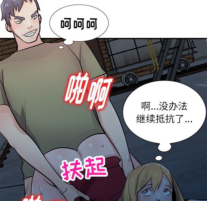 《寄生姐妹》漫画 第85話