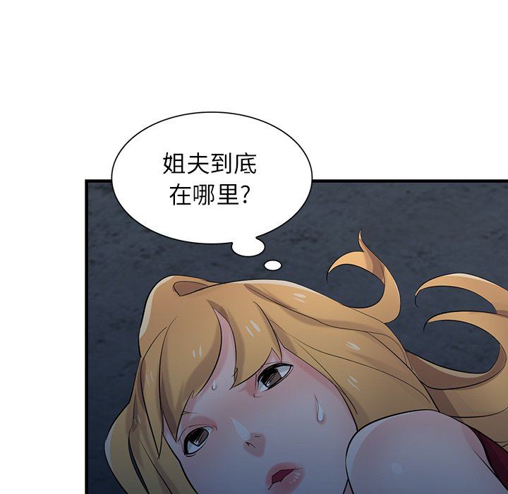 《寄生姐妹》漫画 第85話