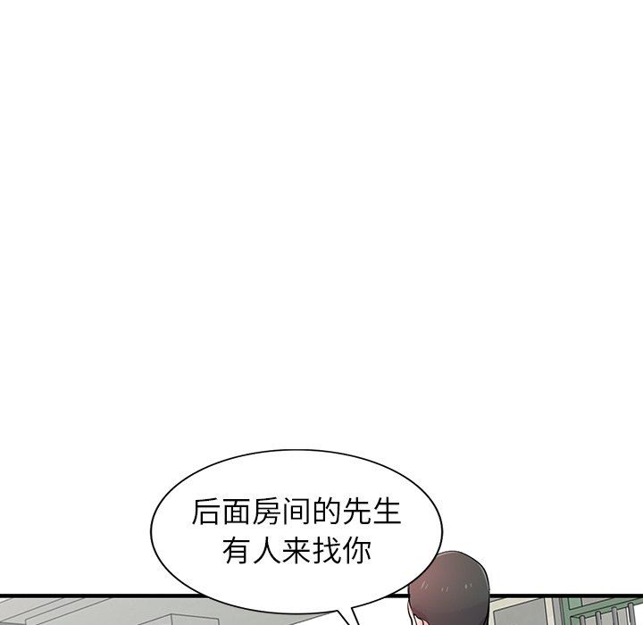 《寄生姐妹》漫画 第85話