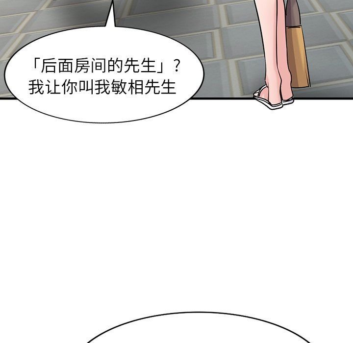 《寄生姐妹》漫画 第85話