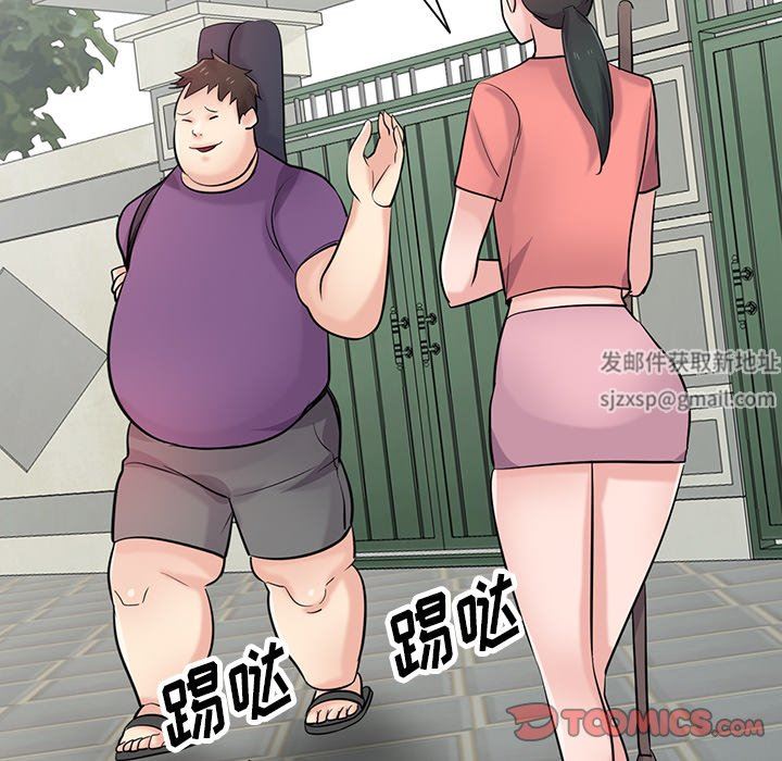 《寄生姐妹》漫画 第85話