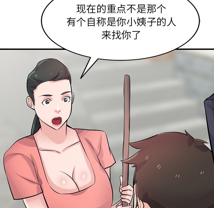 《寄生姐妹》漫画 第85話