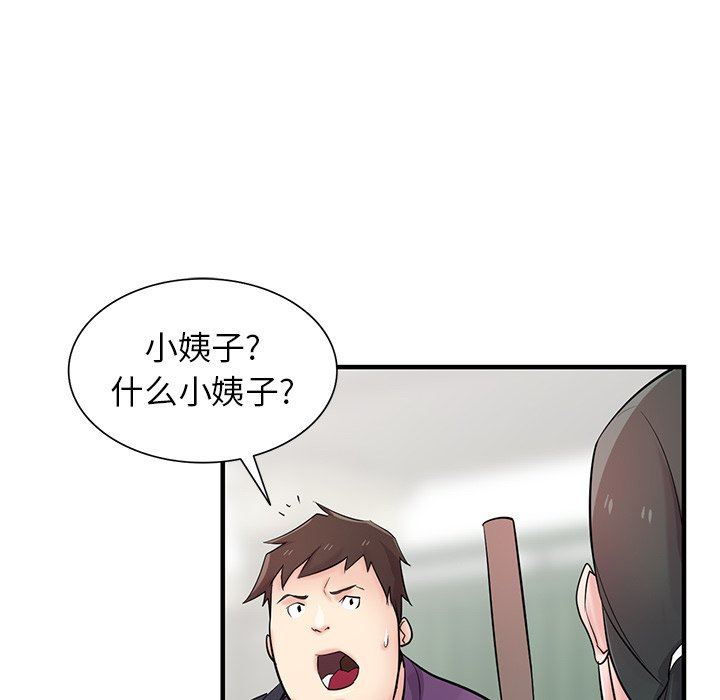 《寄生姐妹》漫画 第85話