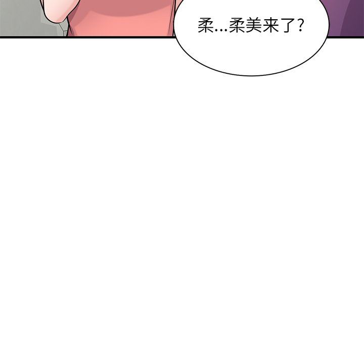《寄生姐妹》漫画 第85話