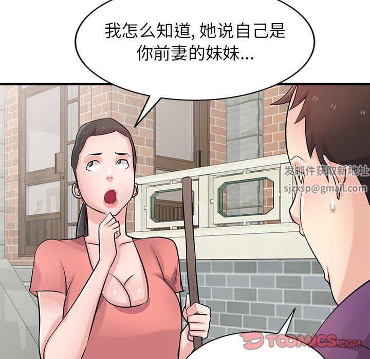 《寄生姐妹》漫画 第85話