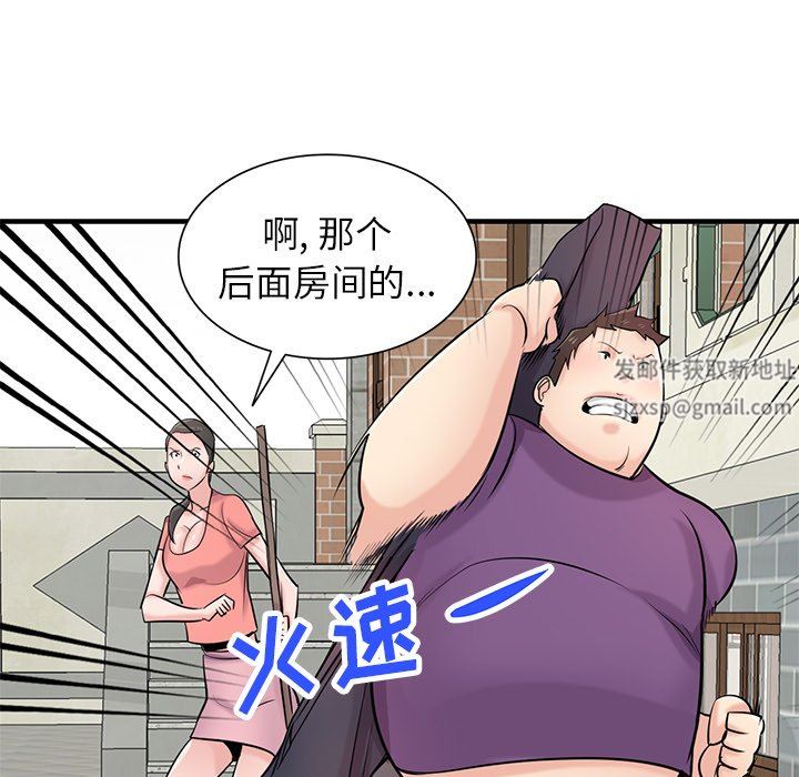 《寄生姐妹》漫画 第85話