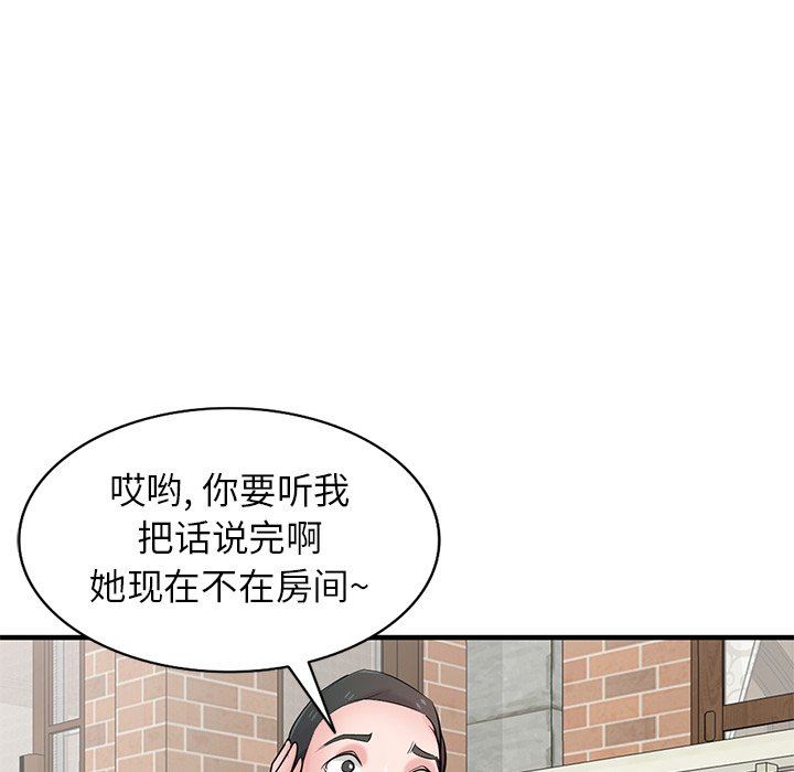 《寄生姐妹》漫画 第85話