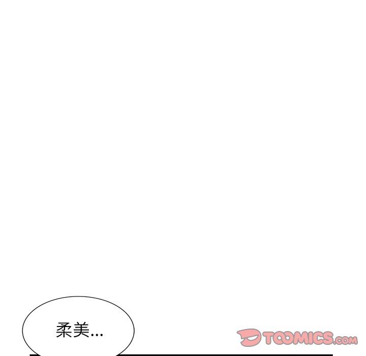 《寄生姐妹》漫画 第85話