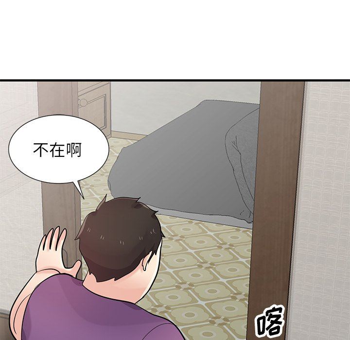 《寄生姐妹》漫画 第85話