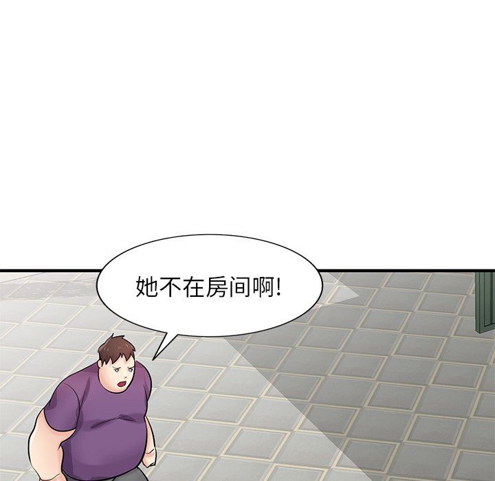 《寄生姐妹》漫画 第85話