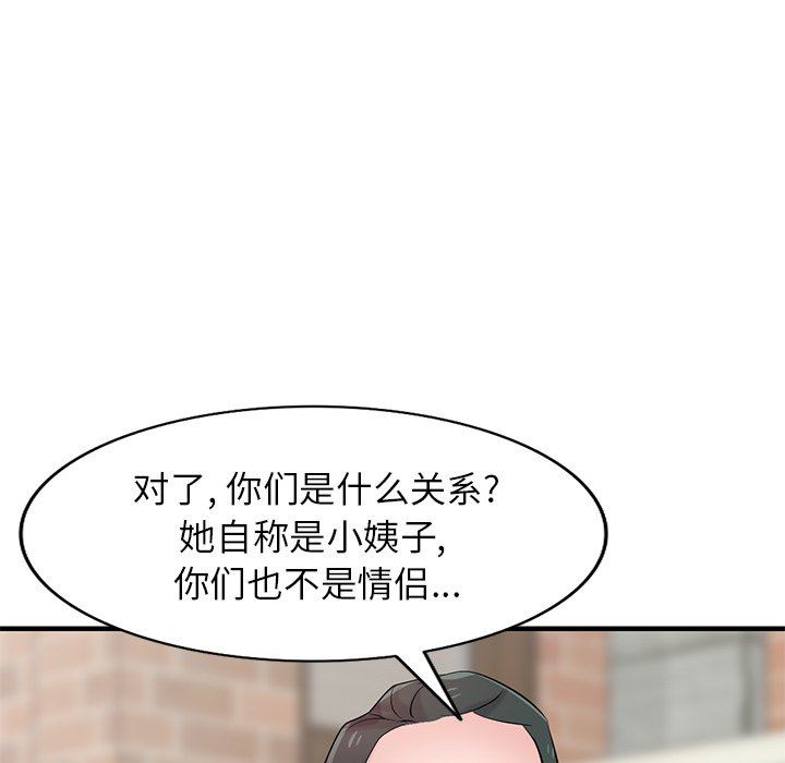 《寄生姐妹》漫画 第85話