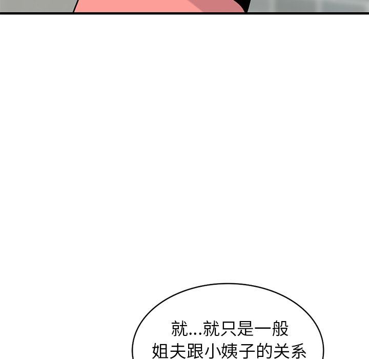 《寄生姐妹》漫画 第85話