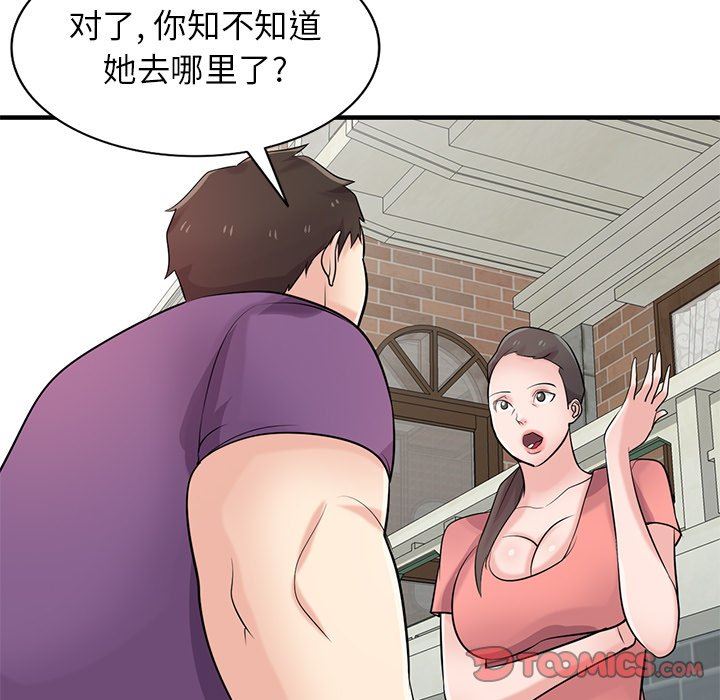 《寄生姐妹》漫画 第85話