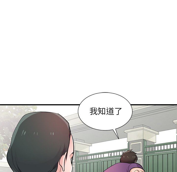《寄生姐妹》漫画 第85話