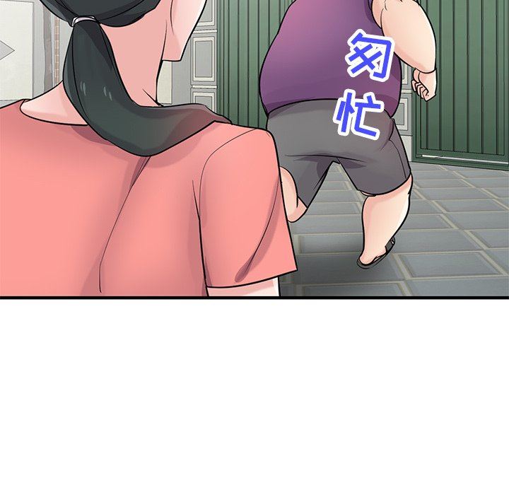《寄生姐妹》漫画 第85話