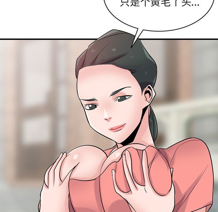 《寄生姐妹》漫画 第85話