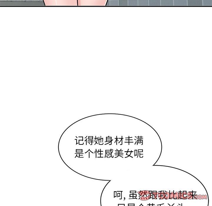 《寄生姐妹》漫画 第85話