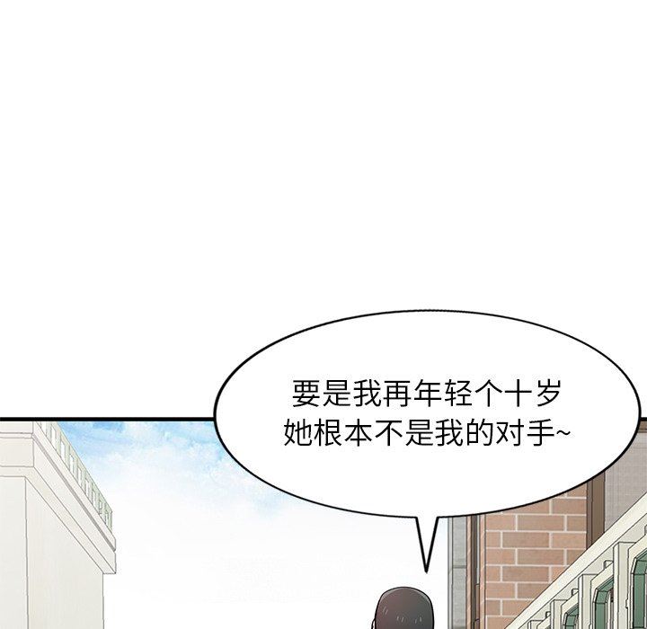《寄生姐妹》漫画 第85話