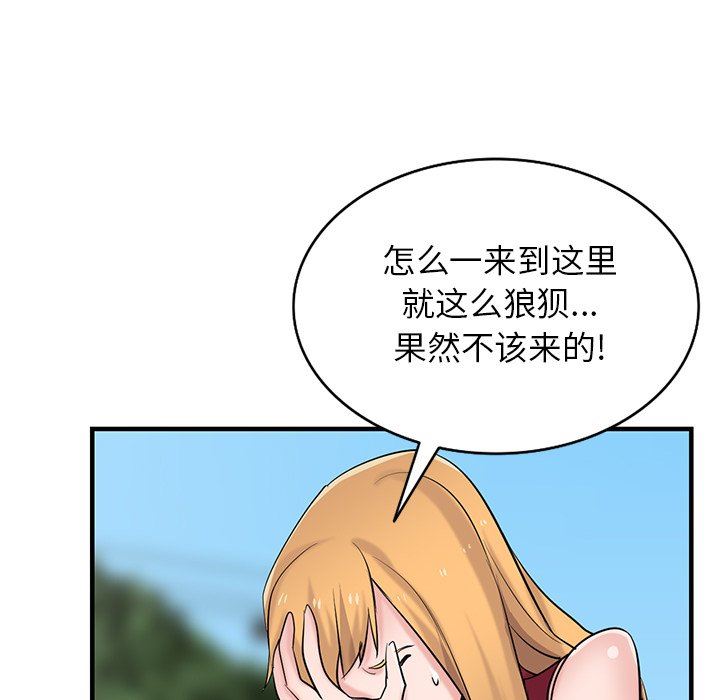 《寄生姐妹》漫画 第85話