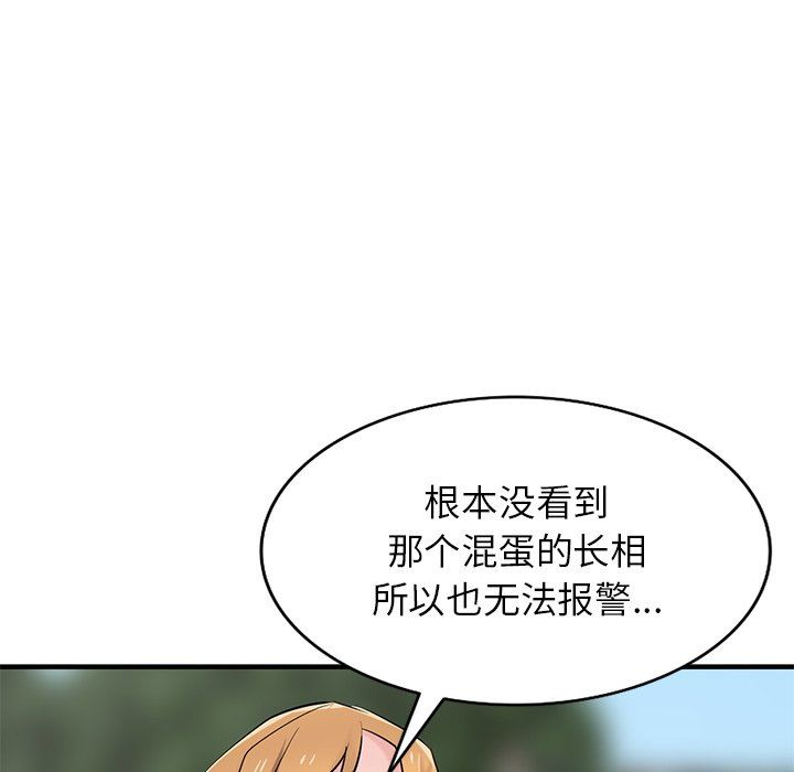 《寄生姐妹》漫画 第85話
