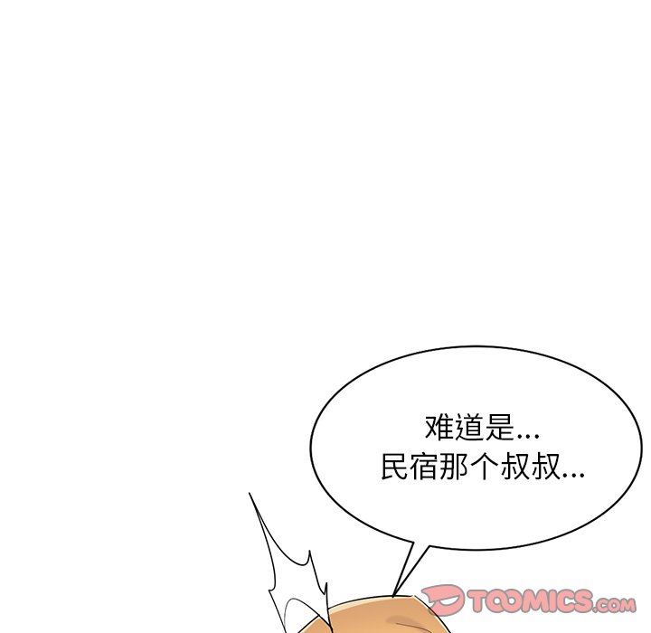 《寄生姐妹》漫画 第85話