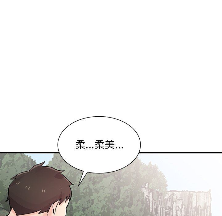 《寄生姐妹》漫画 第85話