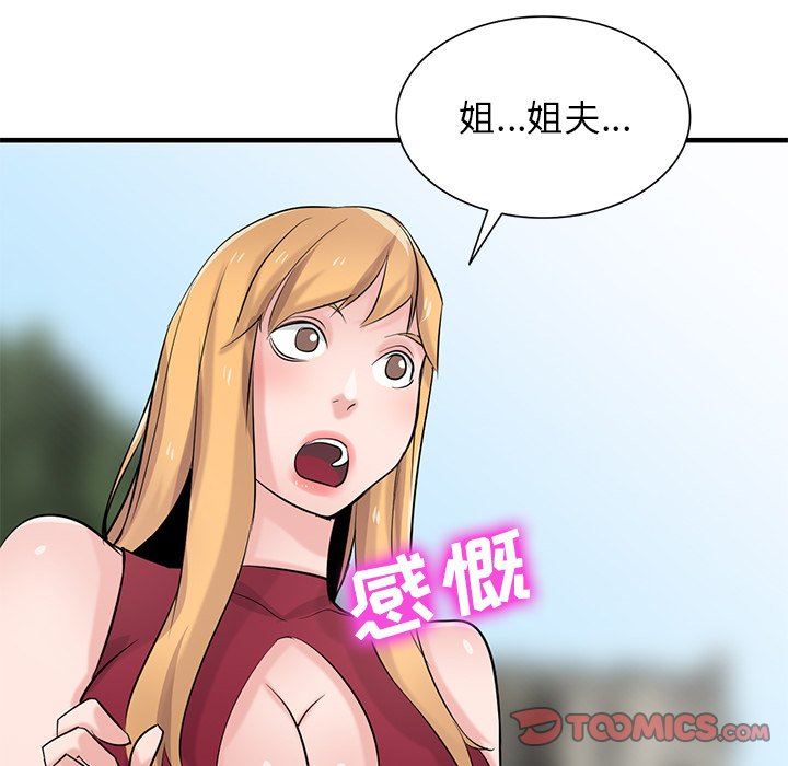 《寄生姐妹》漫画 第85話