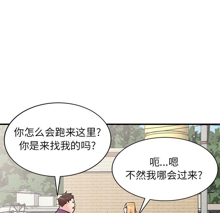 《寄生姐妹》漫画 第85話
