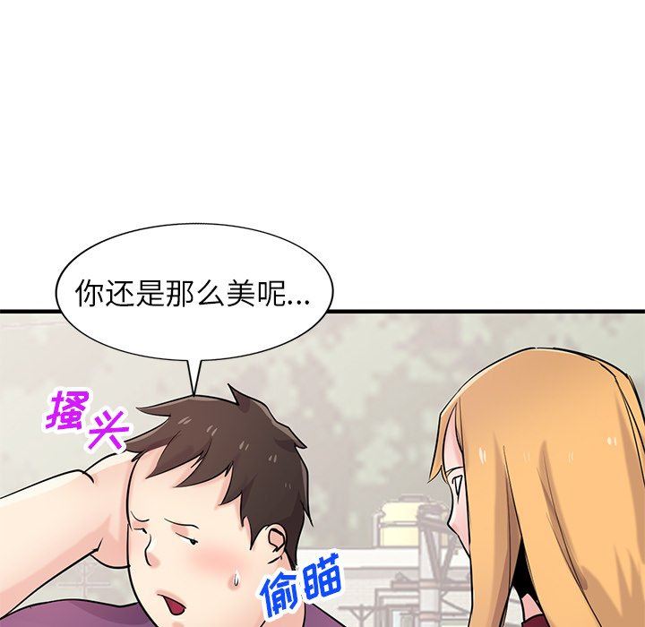 《寄生姐妹》漫画 第85話